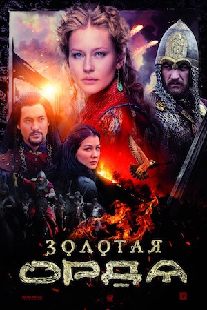 download watch the horde 2016 download watch the horde 2016