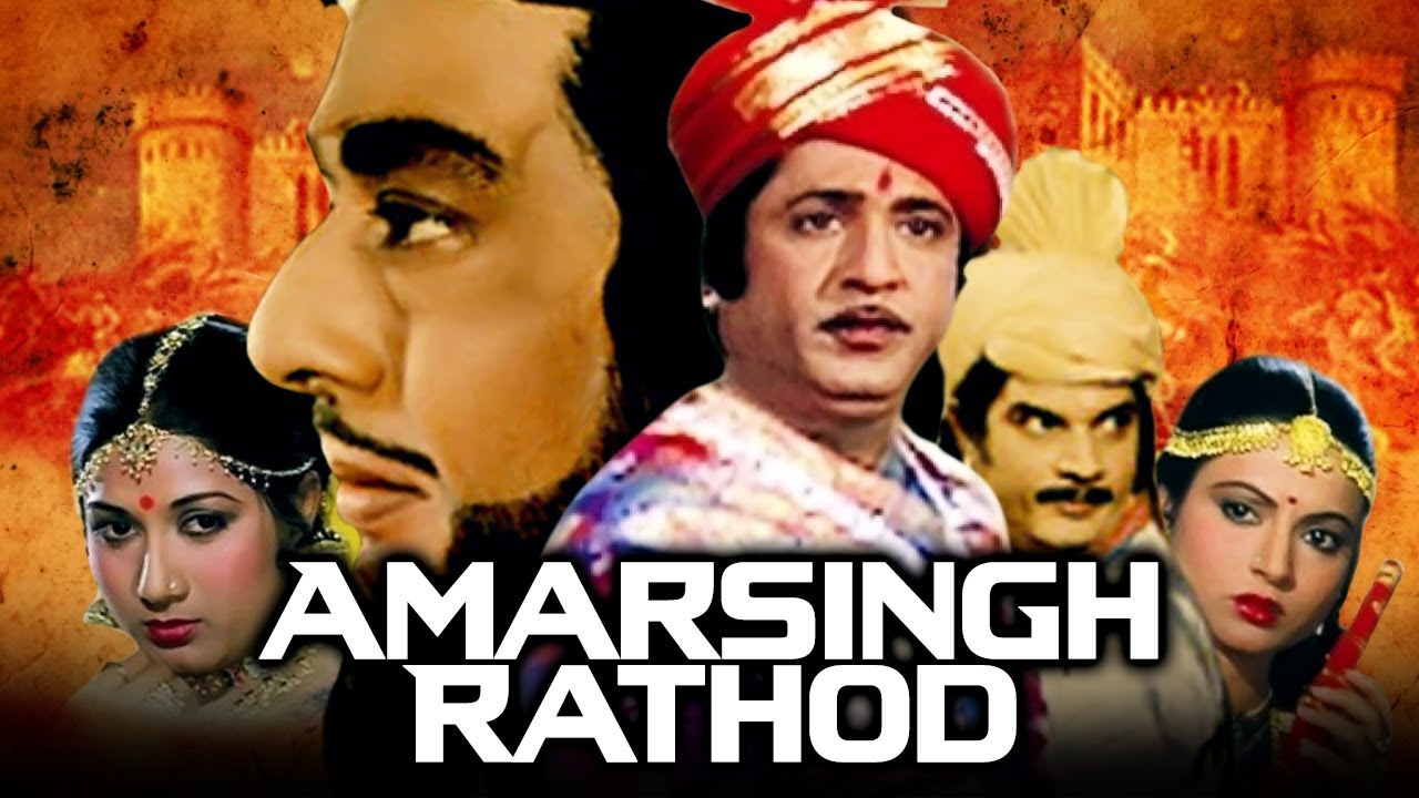 Amar Singh Rathod (1979) Full Gujarati Movie - gujarati full movie