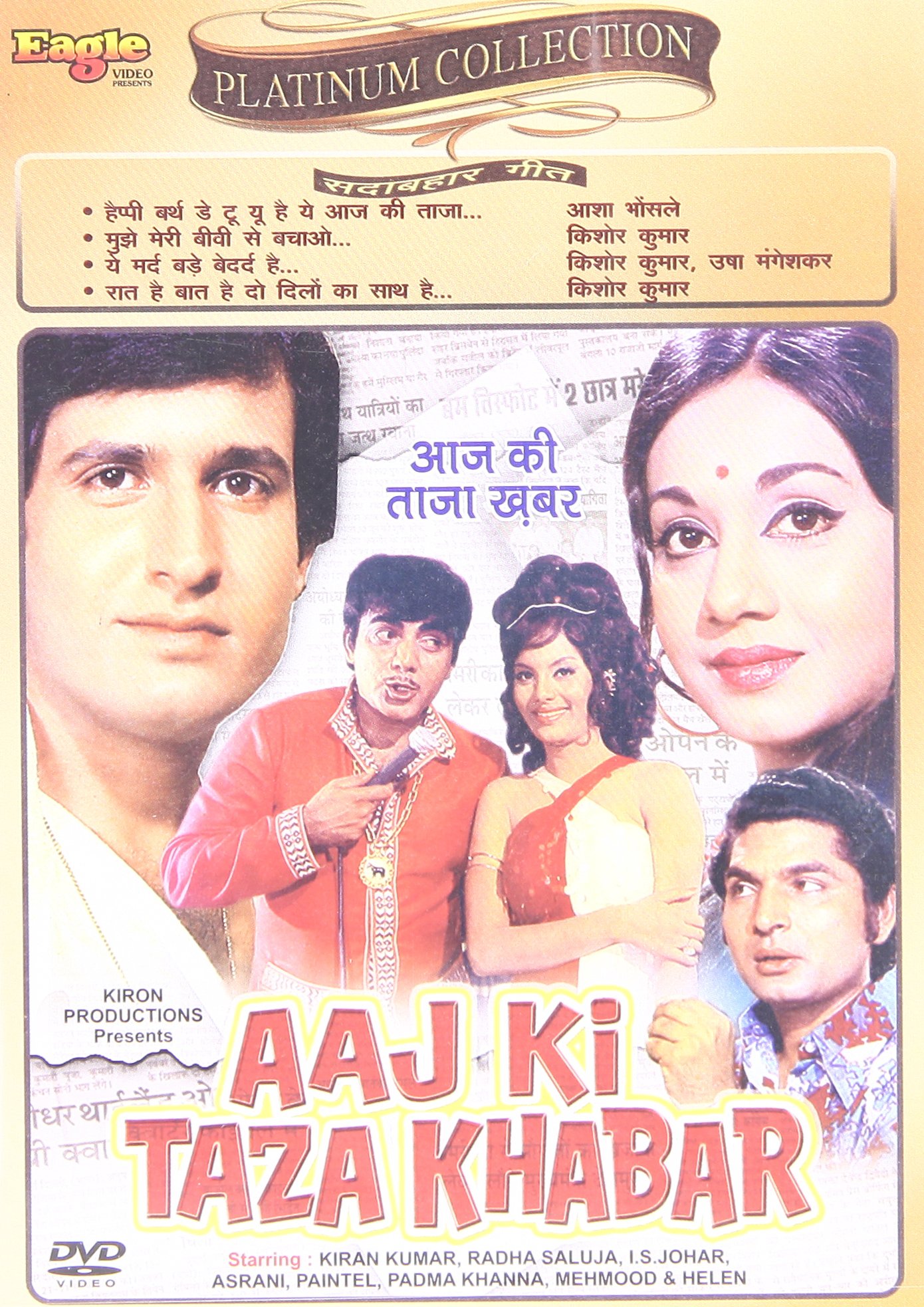 aaj-ki-taza-khabar-movie-purchase-or-watch-online
