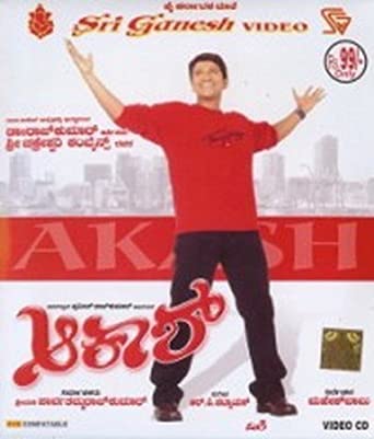 aakaash-movie-purchase-or-watch-online