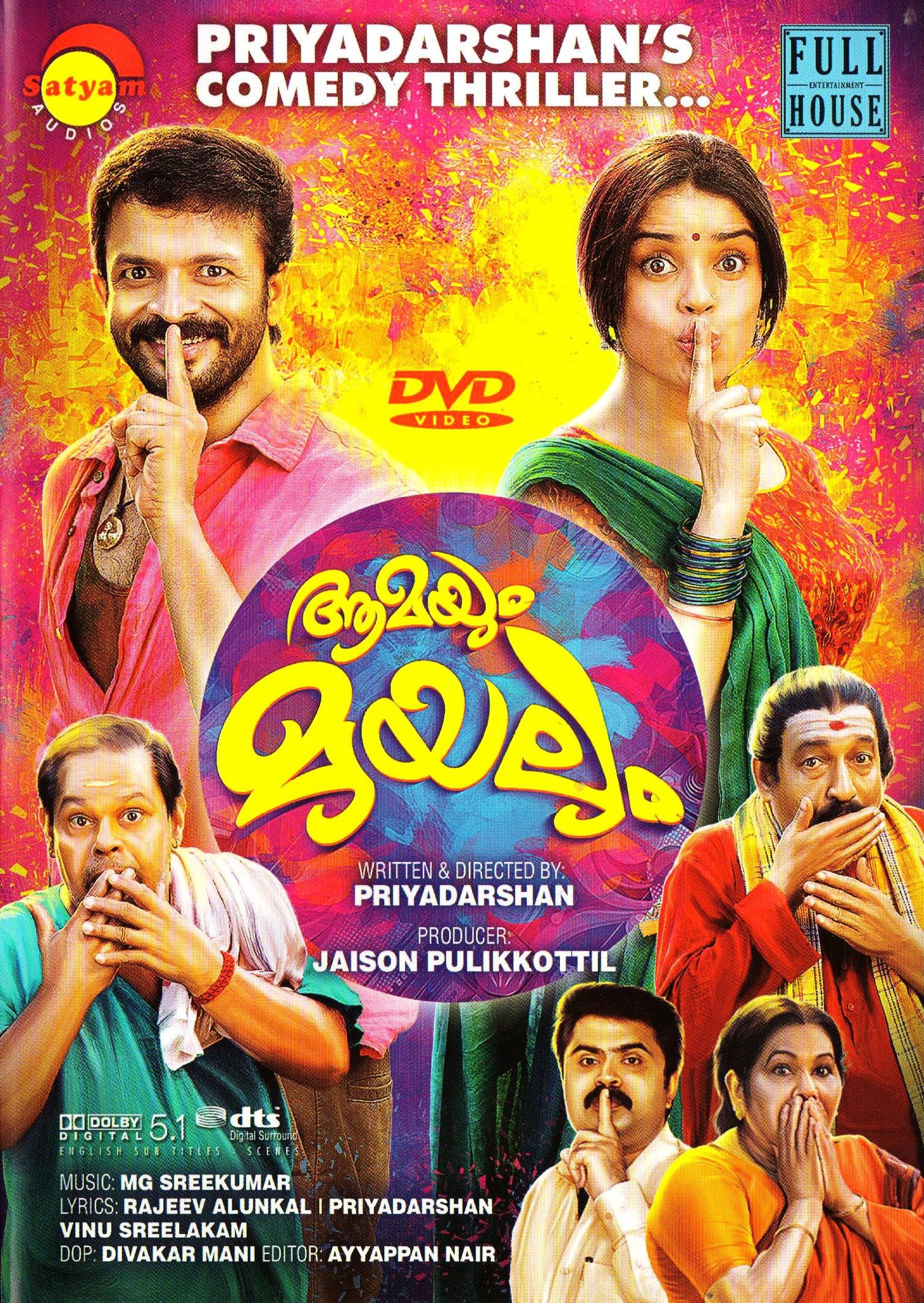 aamayum-muyalum-movie-purchase-or-watch-online