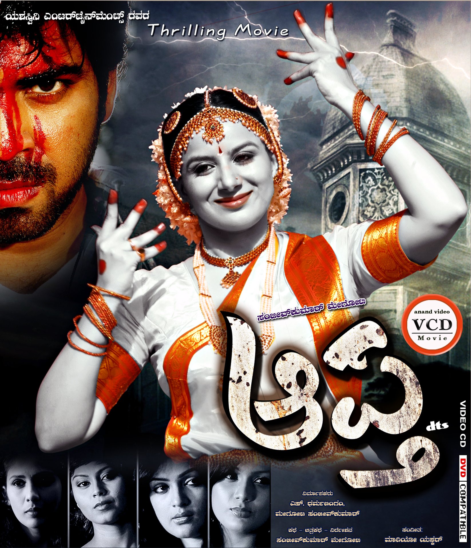 aaptha-movie-purchase-or-watch-online