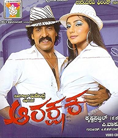 aarakshaka-movie-purchase-or-watch-online