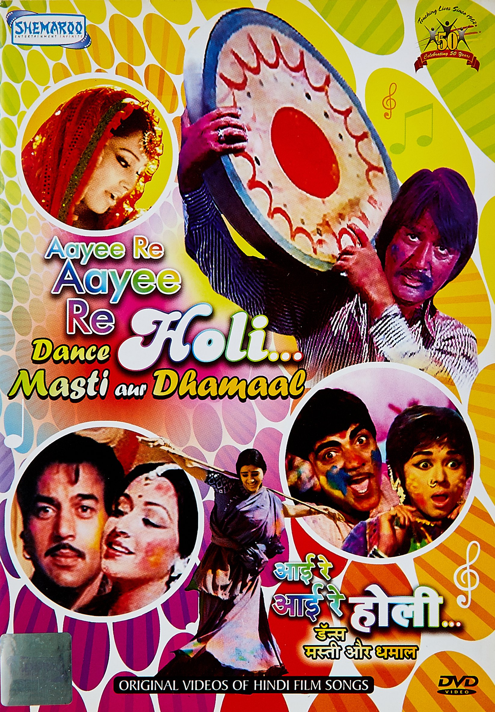 aayee-re-aayee-re-holi-movie-purchase-or-watch-online