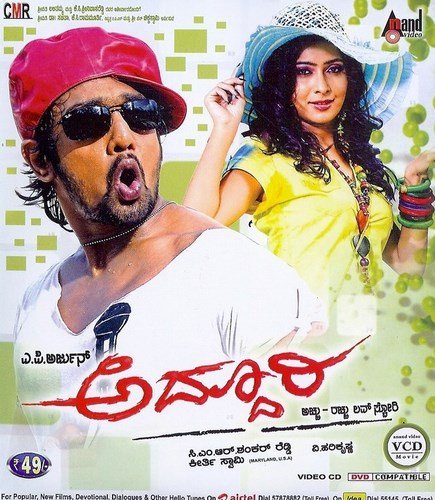 addhoori-movie-purchase-or-watch-online