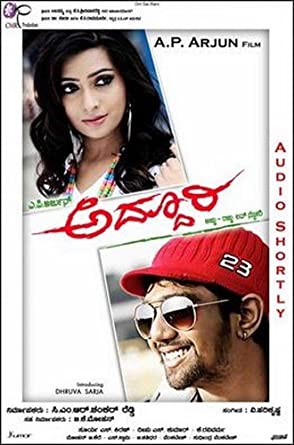 addhuri-movie-purchase-or-watch-online