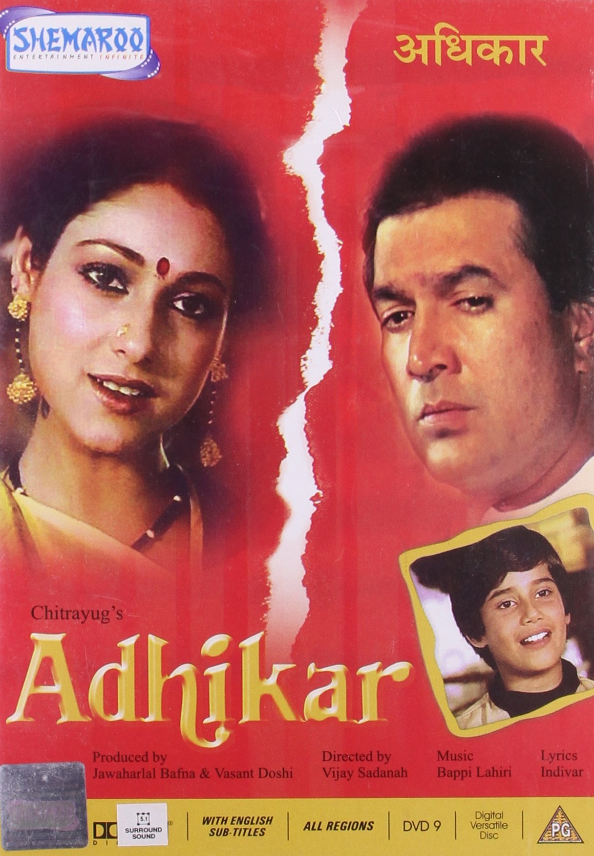 adhikar-movie-purchase-or-watch-online