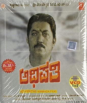 adhipathi-movie-purchase-or-watch-online