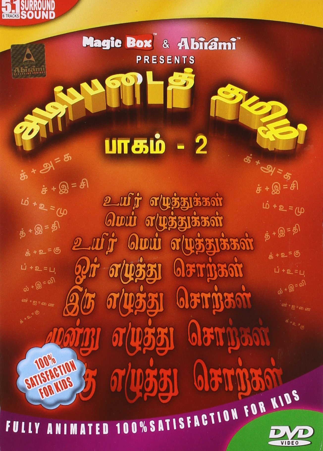 adippadai-tamil-vol-2-movie-purchase-or-watch-online