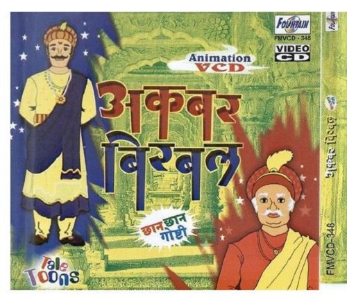 akbar-birbal-vol-1-marathi-movie-purchase-or-watch-online