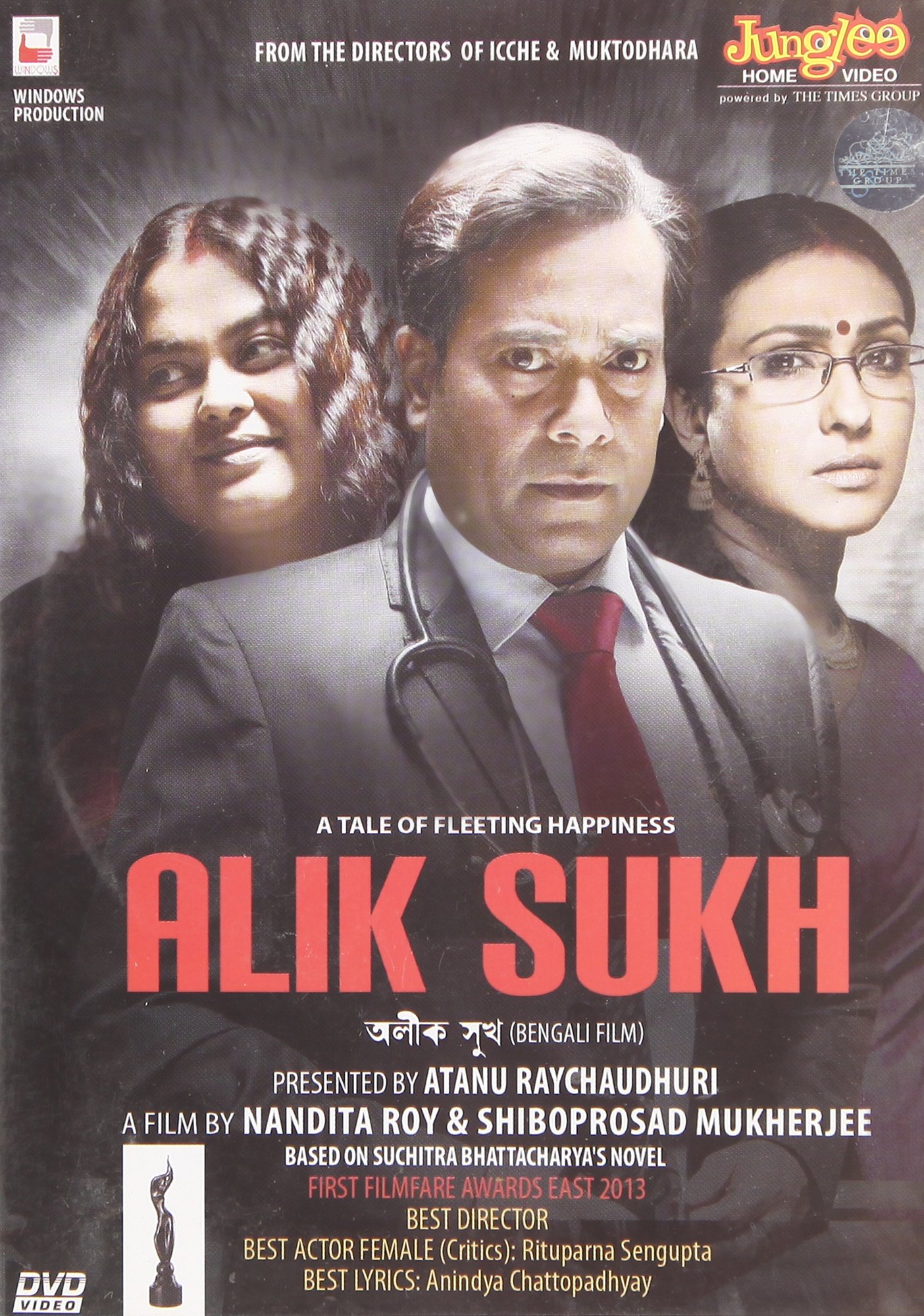 alik-sukh-movie-purchase-or-watch-online