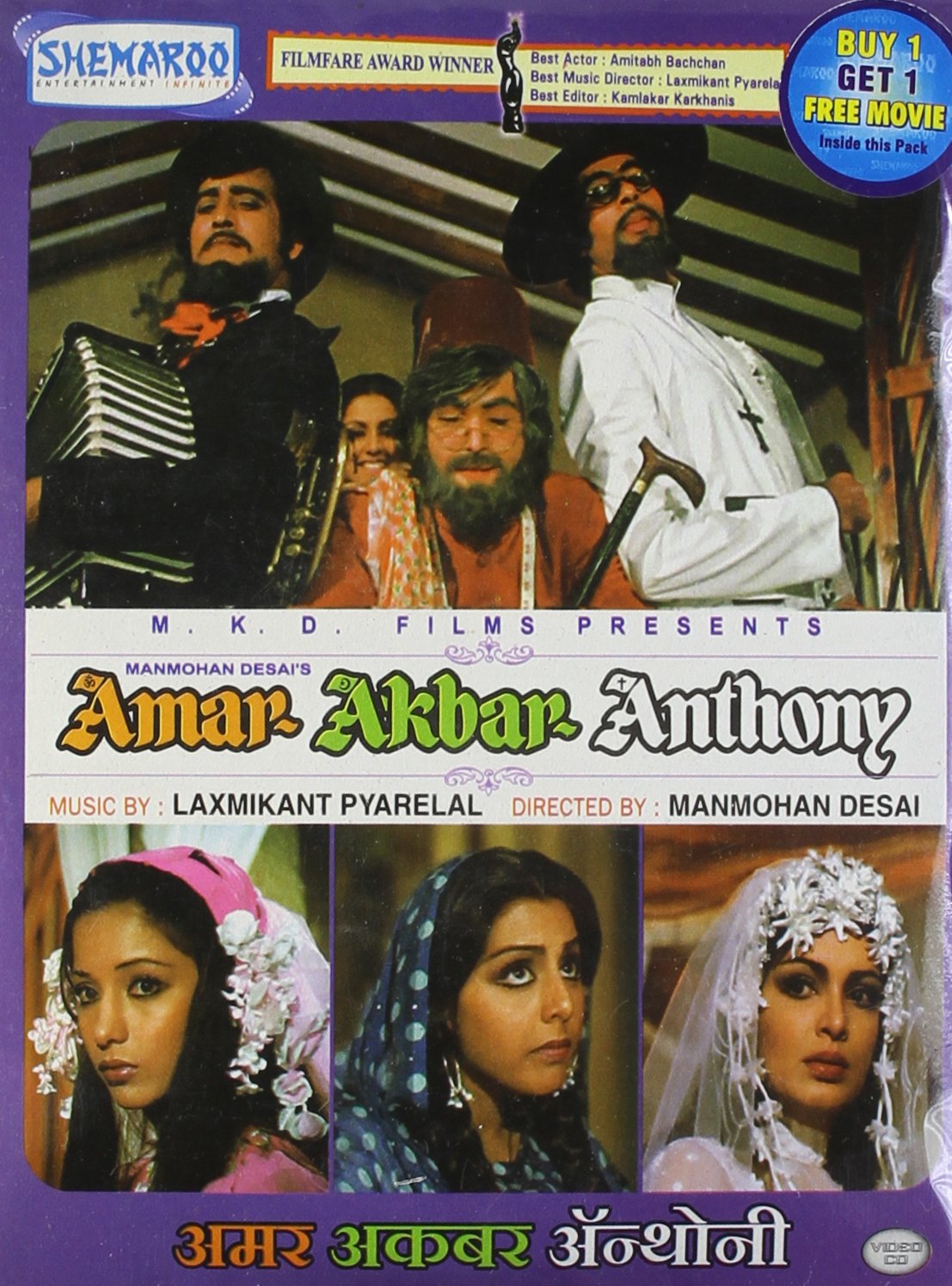amar-akbar-anthony-movie-purchase-or-watch-online