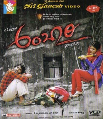 ambaari-movie-purchase-or-watch-online