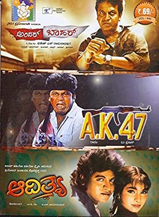 andhar-baahar-ak-47-aadithya-3-in-1-movie-collection-movie-purchase