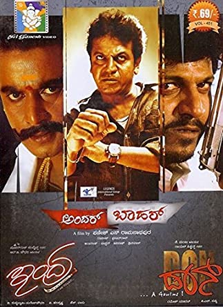 andhar-baahar-indra-don-3-in-1-movie-collection-movie-purchase-or-wa