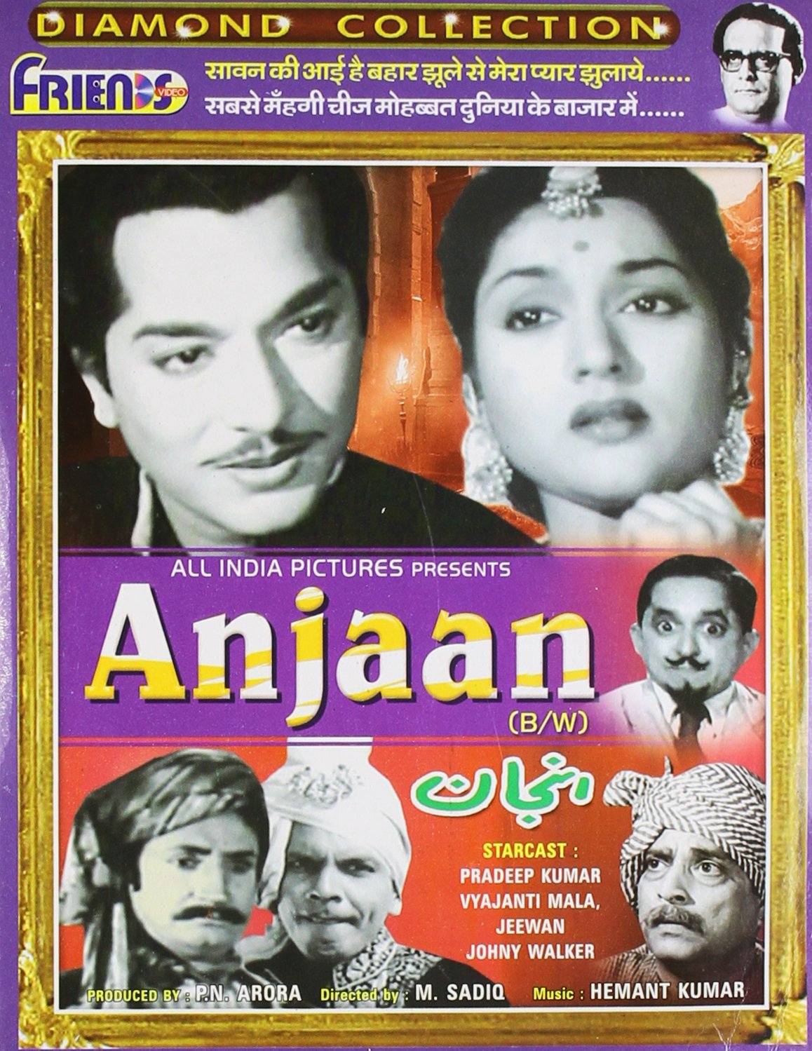 anjaan-movie-purchase-or-watch-online