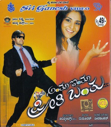anthoo-inthoo-preethi-banthu-movie-purchase-or-watch-online