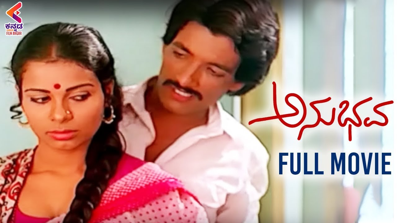 Anubhava Kannada Full Movie kannada full movie watch free online