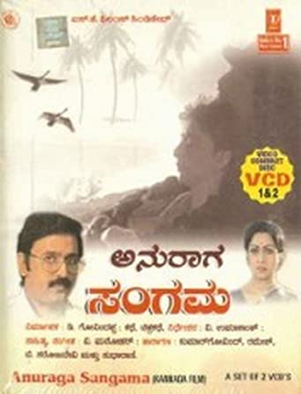 anuraaga-sangama-movie-purchase-or-watch-online