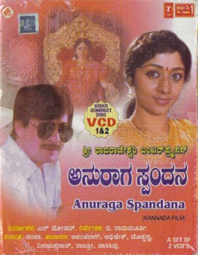 anuraaga-spandana-movie-purchase-or-watch-online