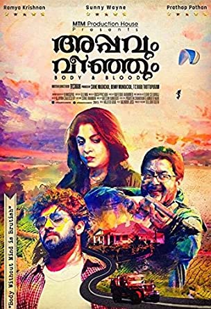 appavum-veenjum-movie-purchase-or-watch-online