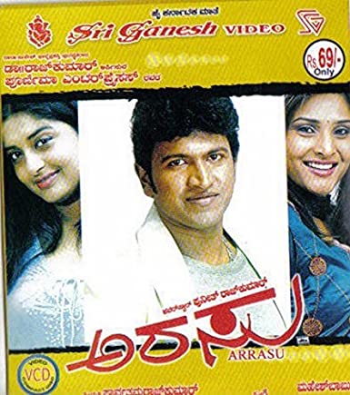 arasu-movie-purchase-or-watch-online