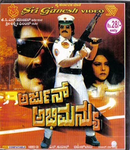 arjun-abhimanyu-movie-purchase-or-watch-online