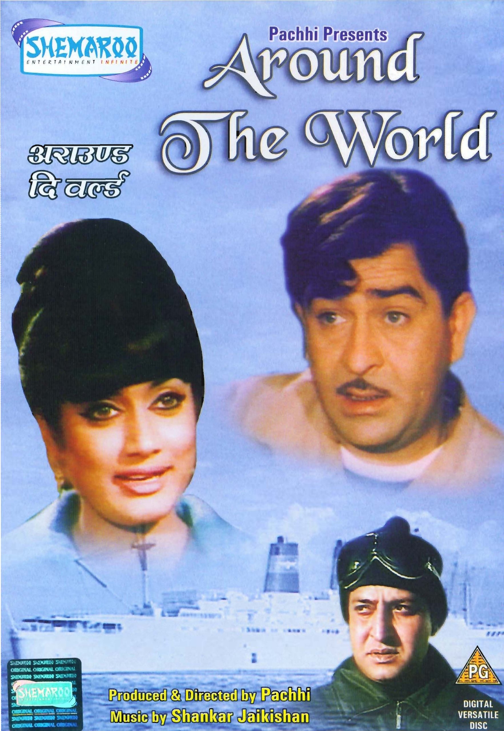 around-the-world-movie-purchase-or-watch-online