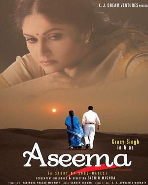 aseema-movie-purchase-or-watch-online