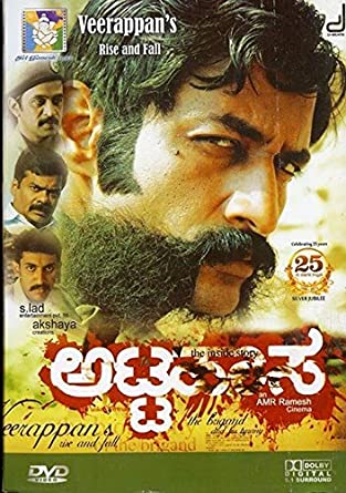 attahaasa-movie-purchase-or-watch-online