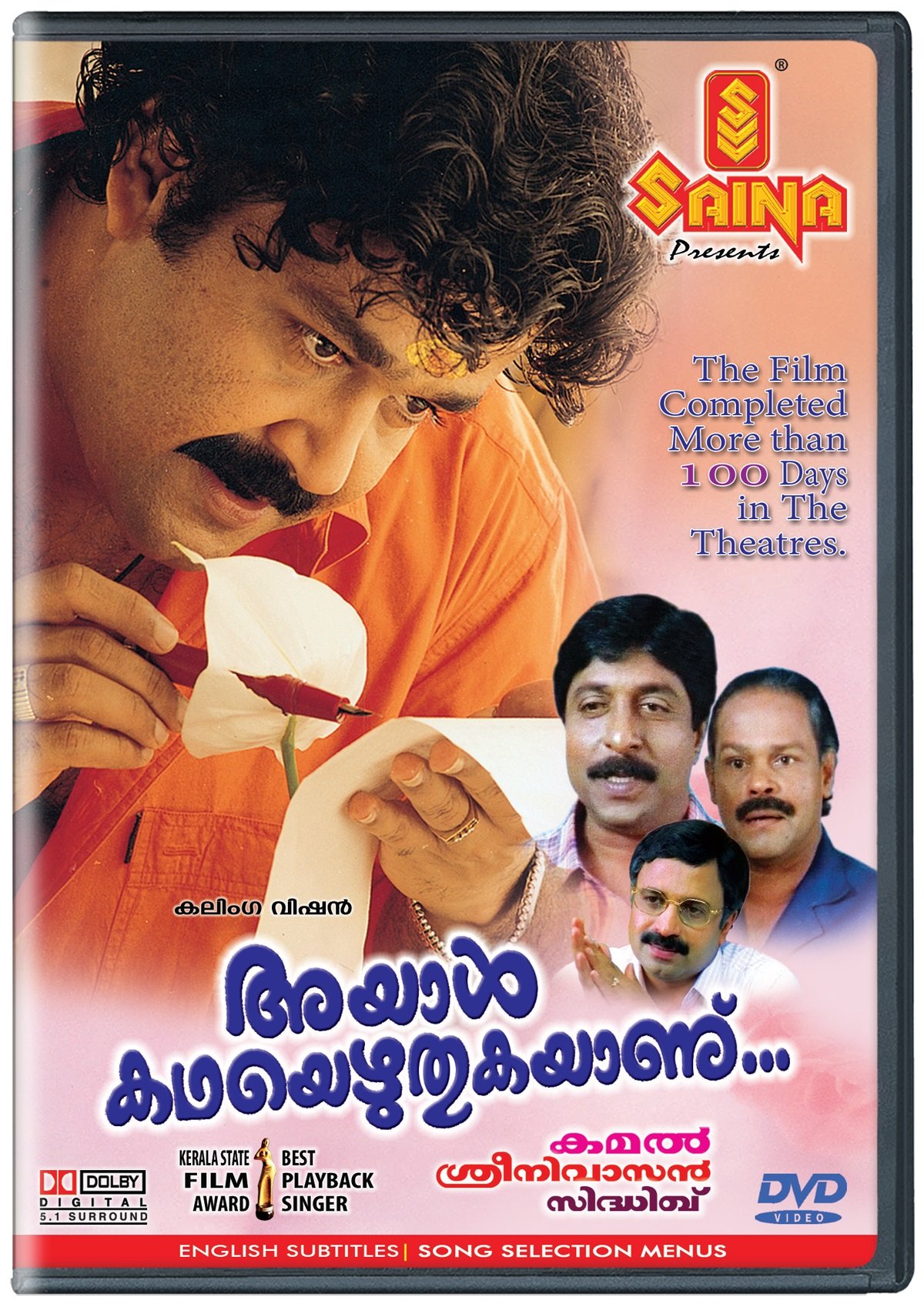 ayal-katha-eazhuthukayanu-movie-purchase-or-watch-online