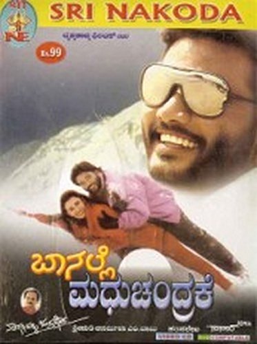 baa-nalle-madhuchandrake-movie-purchase-or-watch-online