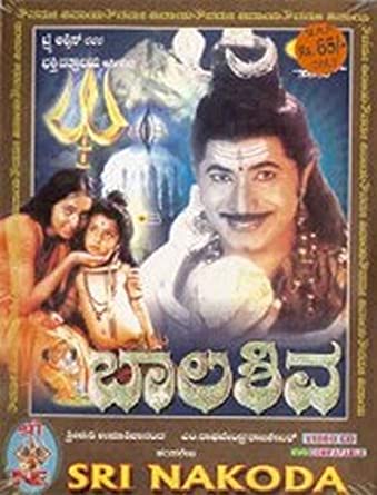 baala-shiva-movie-purchase-or-watch-online