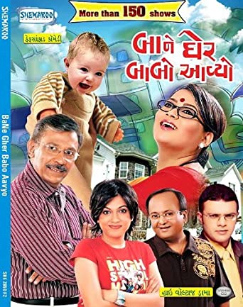 baane-gher-babo-aavyo-movie-purchase-or-watch-online