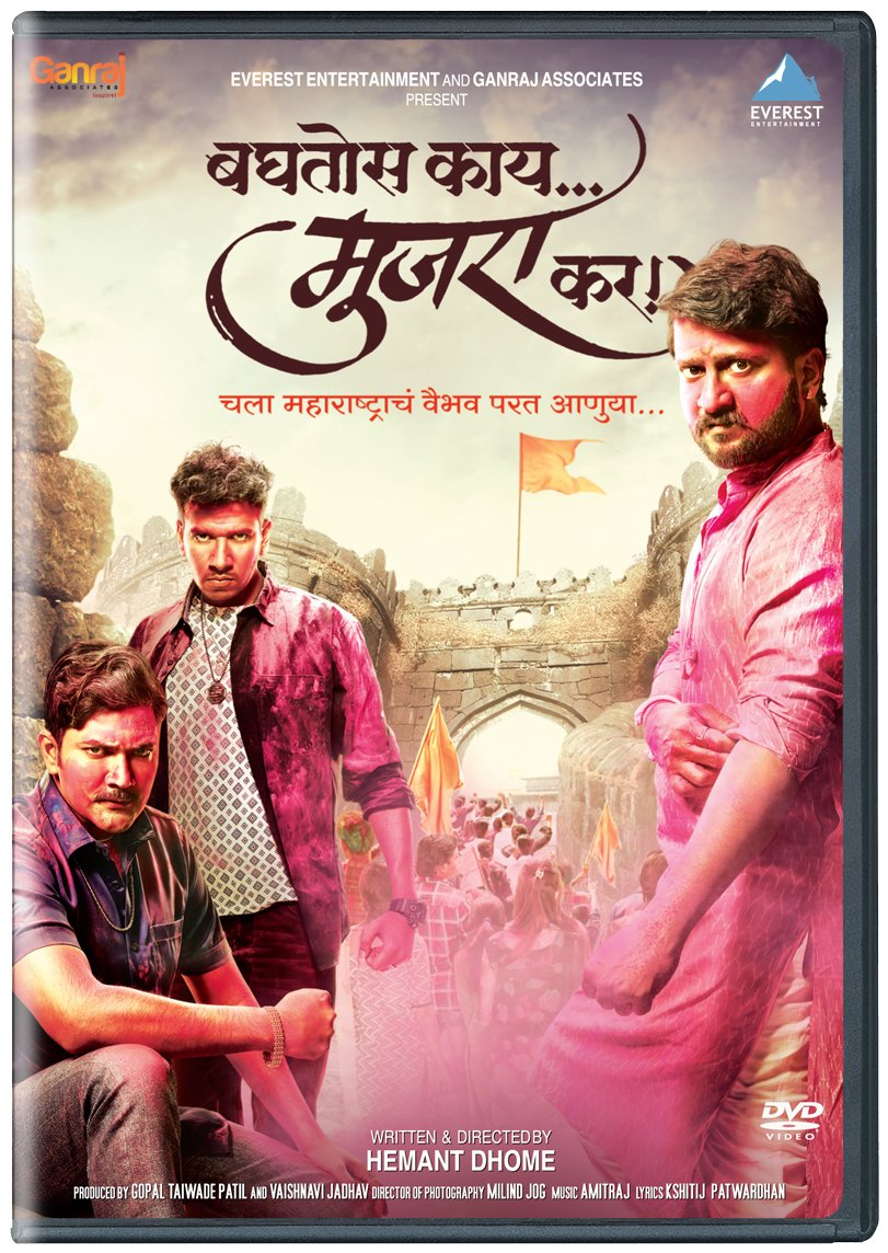 baghtos-kay-mujra-kar-marathi-movie-purchase-or-watch-online