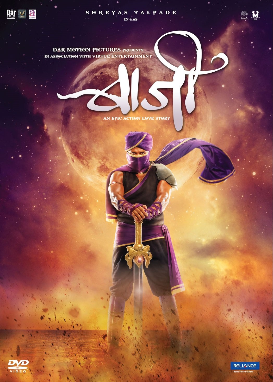 baji-movie-purchase-or-watch-online