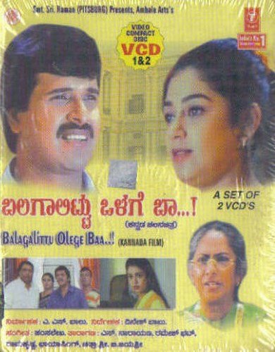 balagaalittu-olage-baa-movie-purchase-or-watch-online