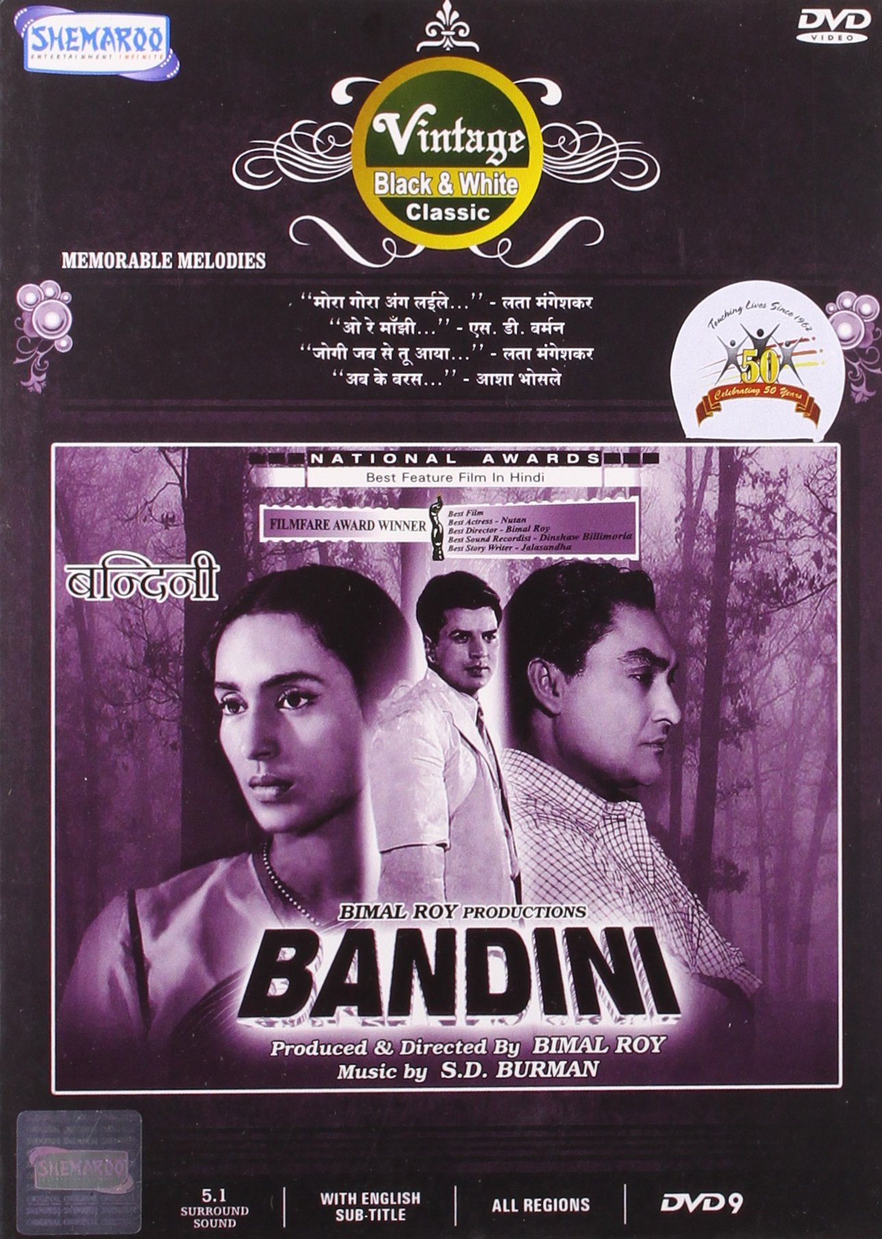 bandini-movie-purchase-or-watch-online