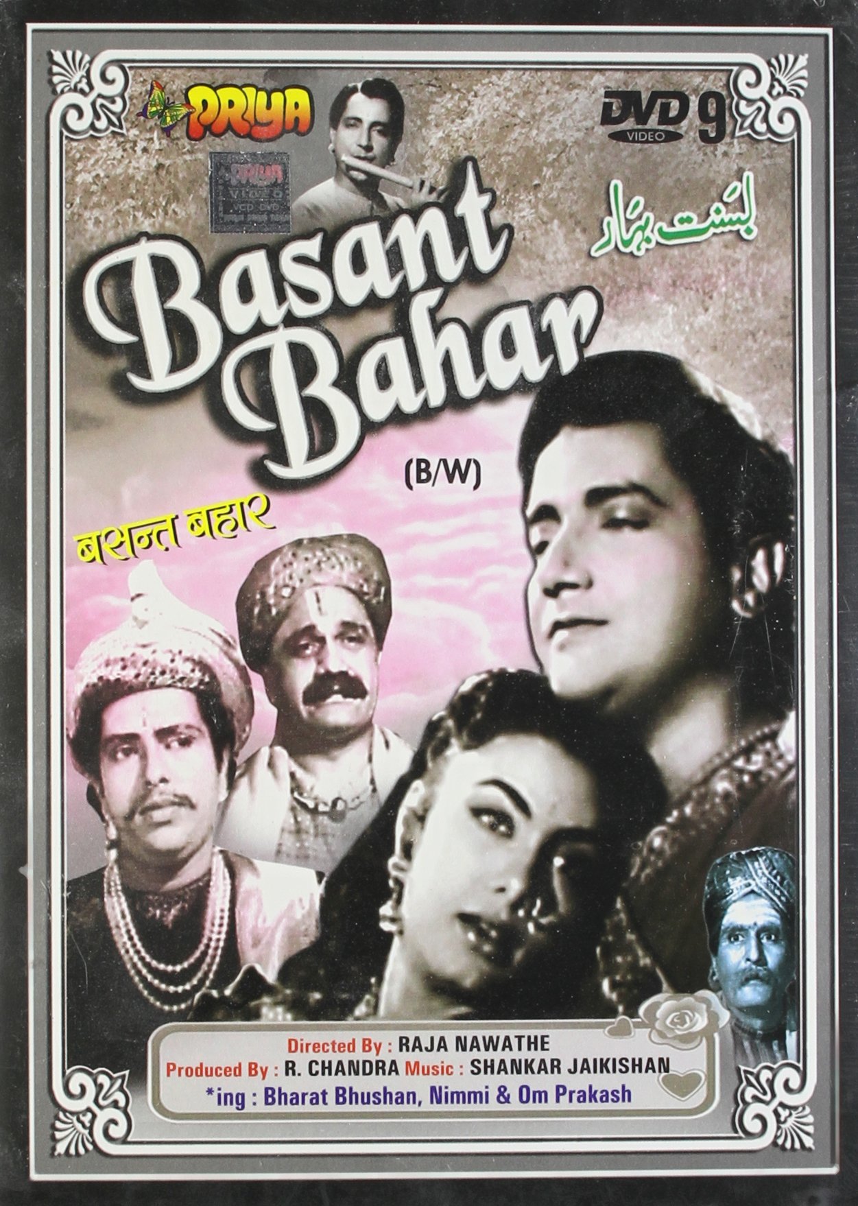 basant-bahar-movie-purchase-or-watch-online