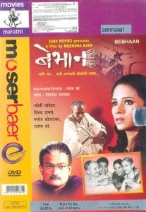 bebhaan-movie-purchase-or-watch-online