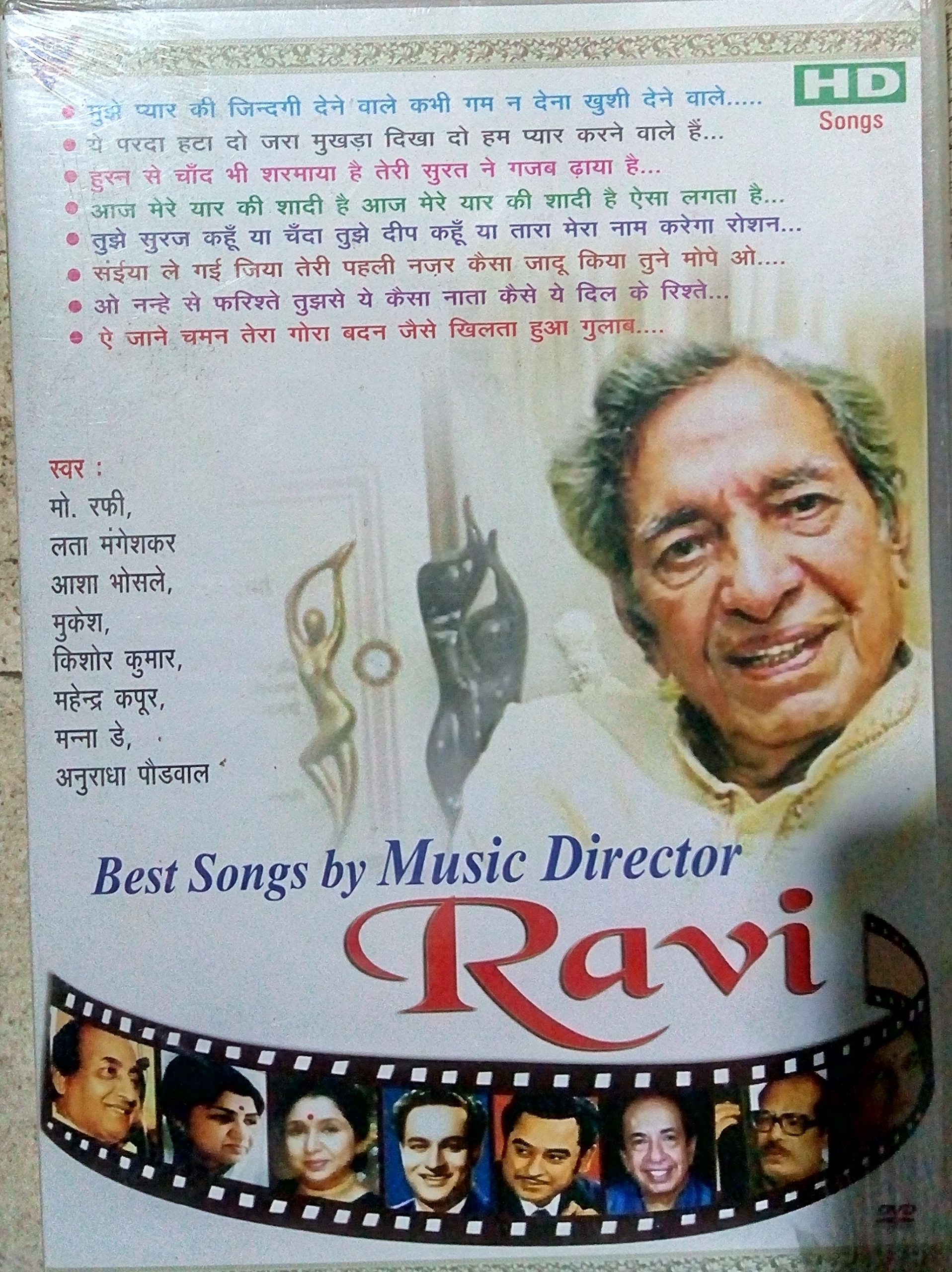 best-songs-by-music-director-ravi-movie-purchase-or-watch-online
