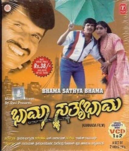 bhaama-sathya-bhaama-movie-purchase-or-watch-online