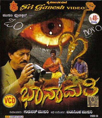 bhaanaamathi-movie-purchase-or-watch-online