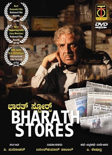 bhaarath-stores-movie-purchase-or-watch-online