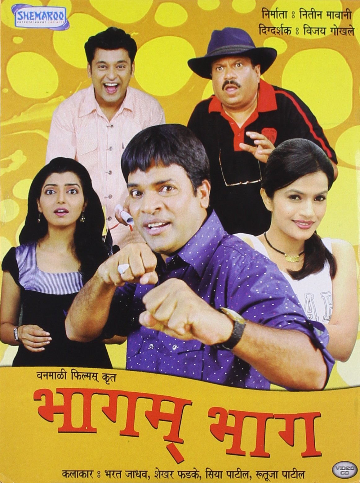 bhagam-bhaag-movie-purchase-or-watch-online