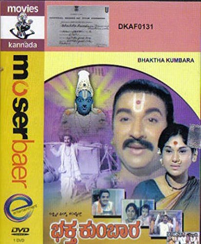 bhaktha-kumbaara-movie-purchase-or-watch-online