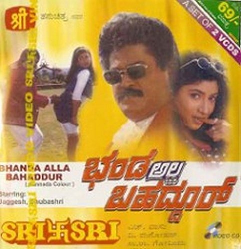 bhanda-alla-bahadhoor-movie-purchase-or-watch-online