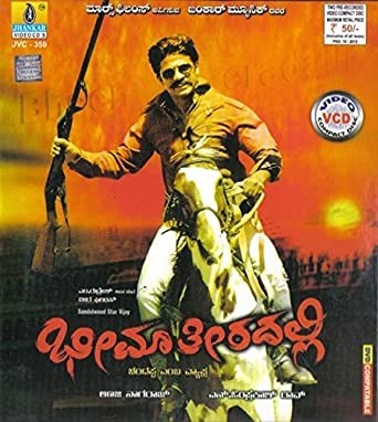 bheema-theeradhalli-movie-purchase-or-watch-online