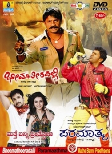 bheematheeradalli-paramaathma-mathe-banni-preetsona-movie-purchase-or