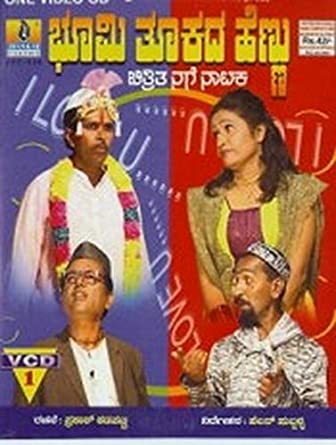 bhoomi-thookadha-hennu-movie-purchase-or-watch-online